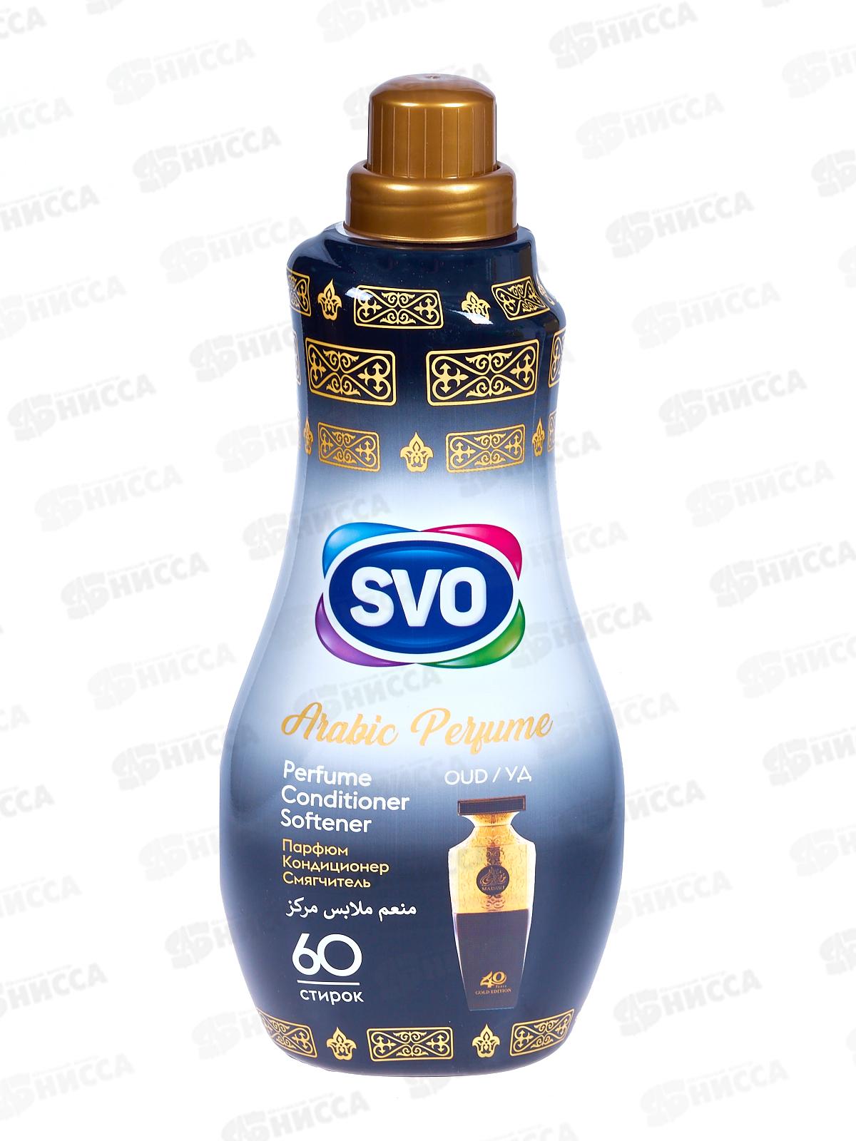 SVO кондиционер для белья 1,44л Arabic UD *9