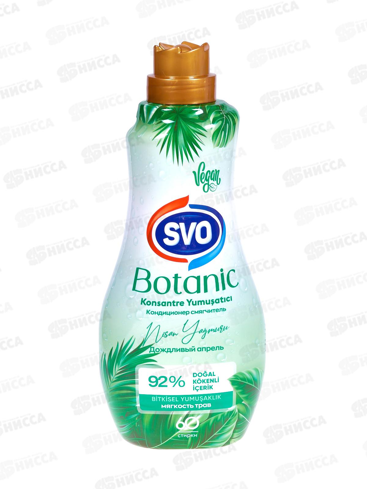 SVO кондиционер для белья 1,44л Botanik Апрель *9