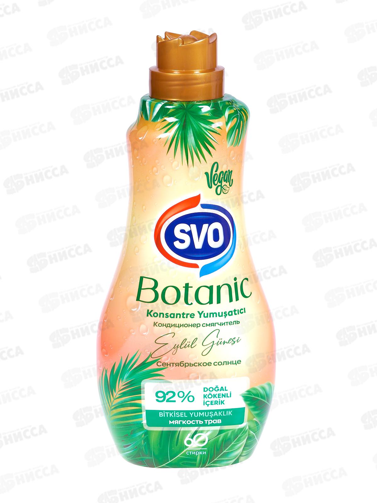 SVO кондиционер для белья 1,44л Botanik Сентябрь *9