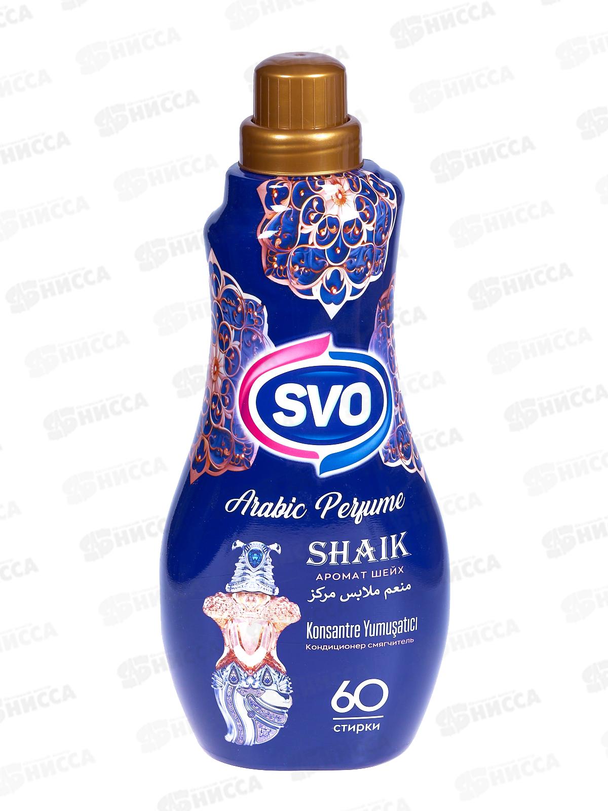 SVO кондиционер для белья 1,44л Shaik *9