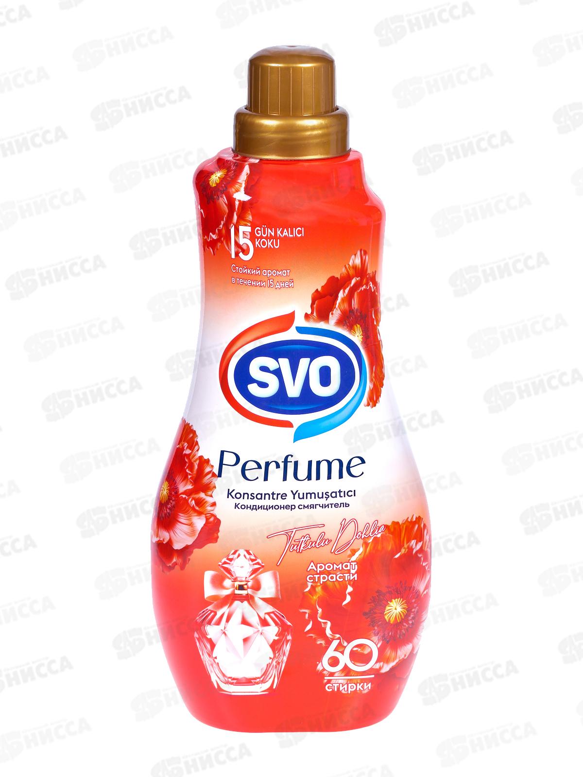 SVO кондиционер для белья 1,44л Аромат страсти *9