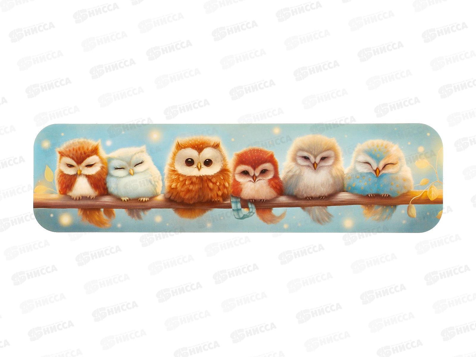 Закладка ЛиС Милые малышки. Совушки, ЗГ-2190  *50