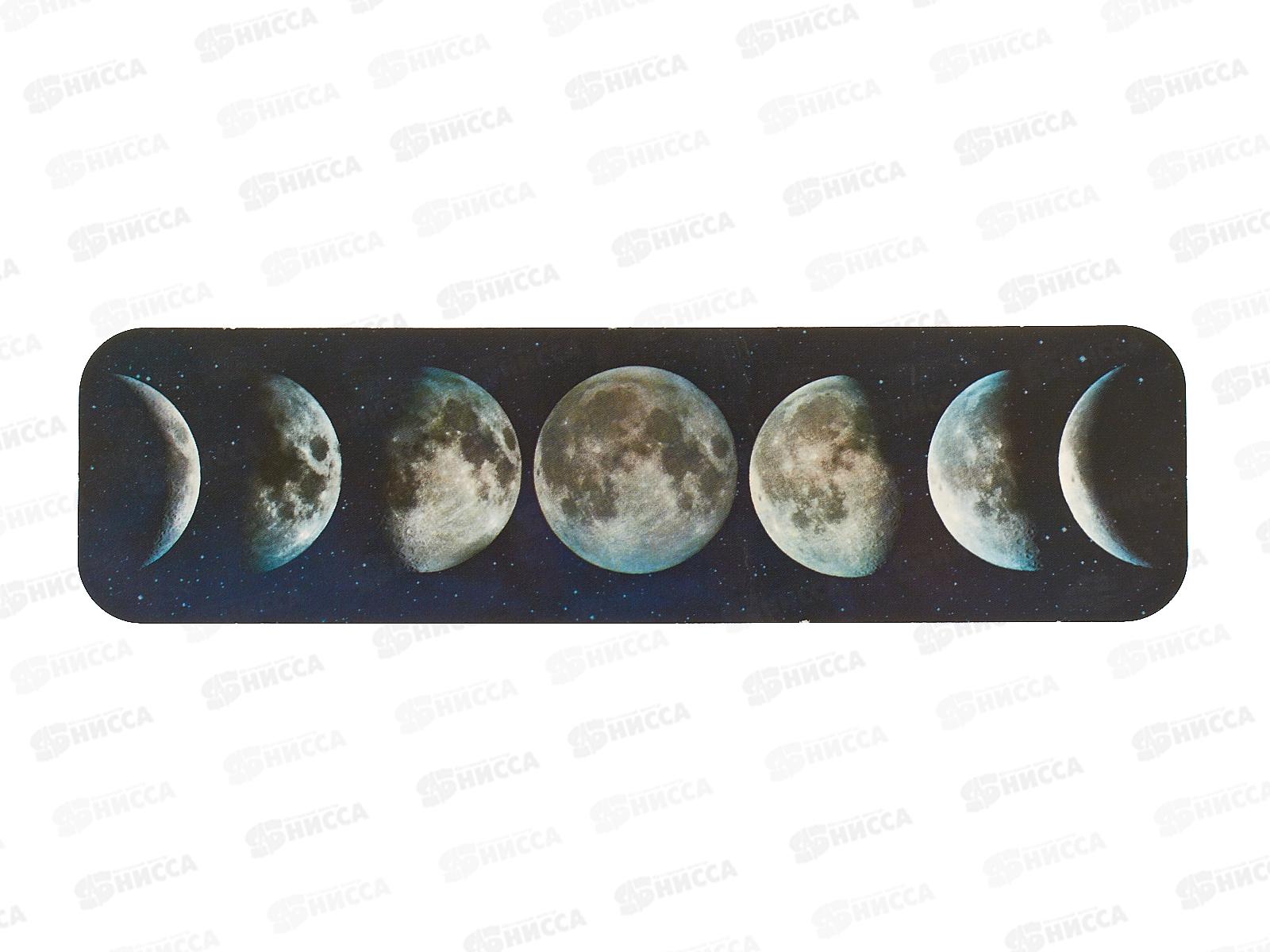 Закладка ЛиС Тайны Вселенной: фазы луны, ЗГ-2135  *50