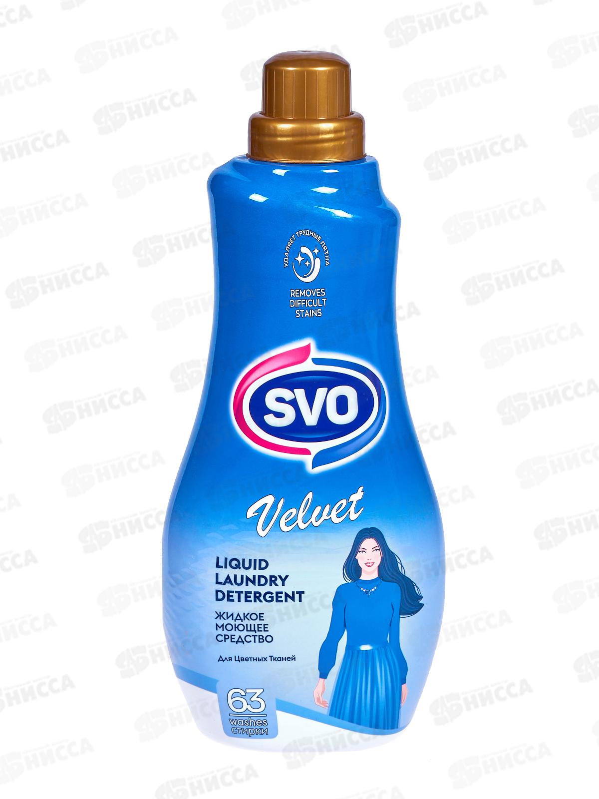 SVO гель для стирки 1,5л Velvet *9