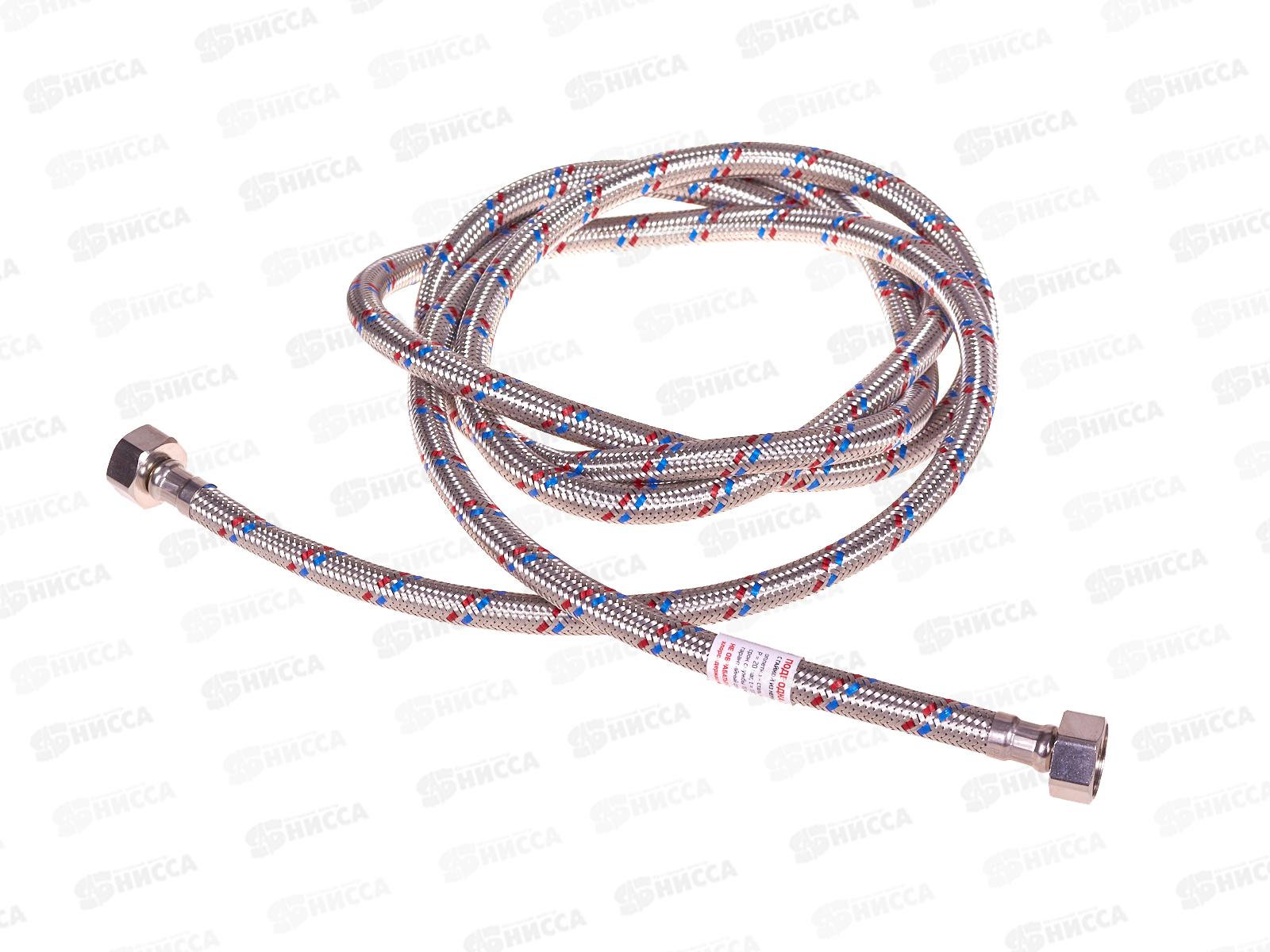 Подводка 250см нерж. ГГ  11429 PROFLINE