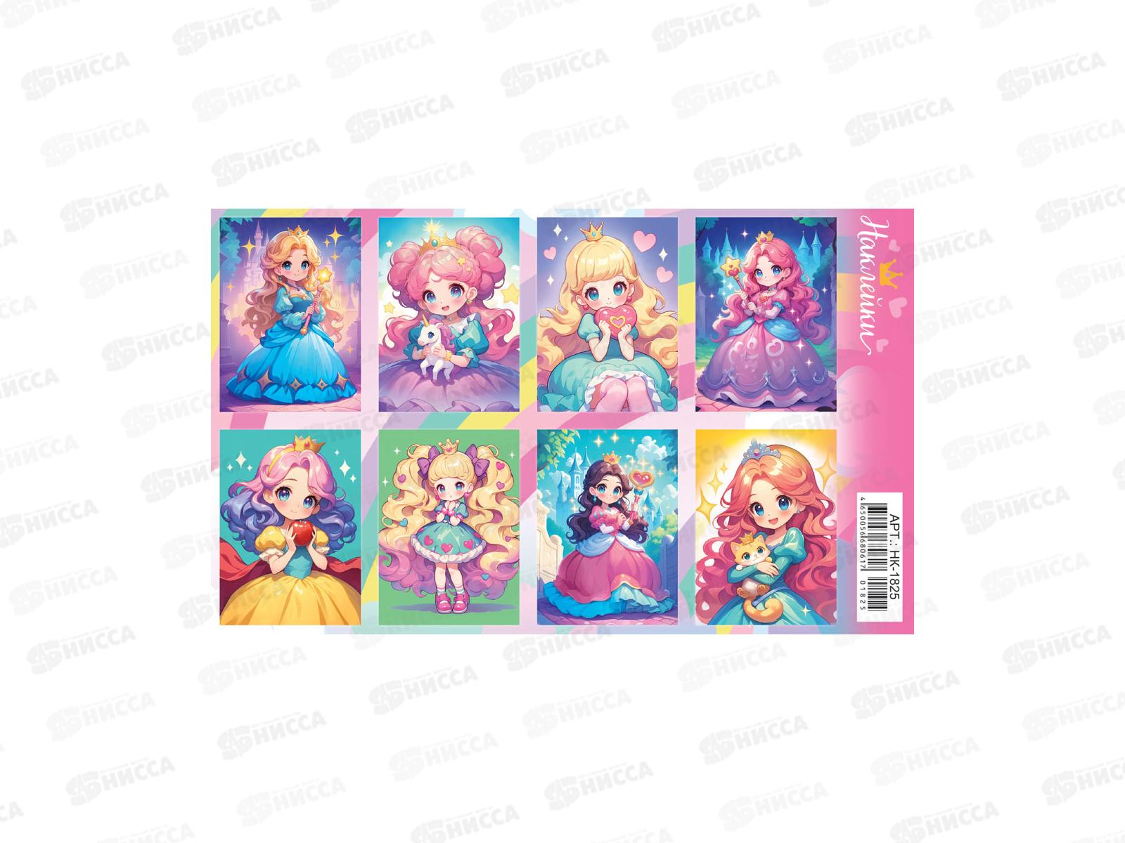 Наклейка ЛиС Принцессы прекрасные, НК-1825  *20