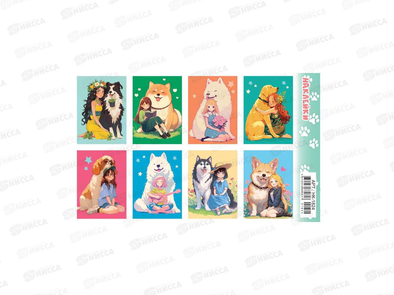 Наклейка ЛиС Собачки и девочки, НК-1824 *20