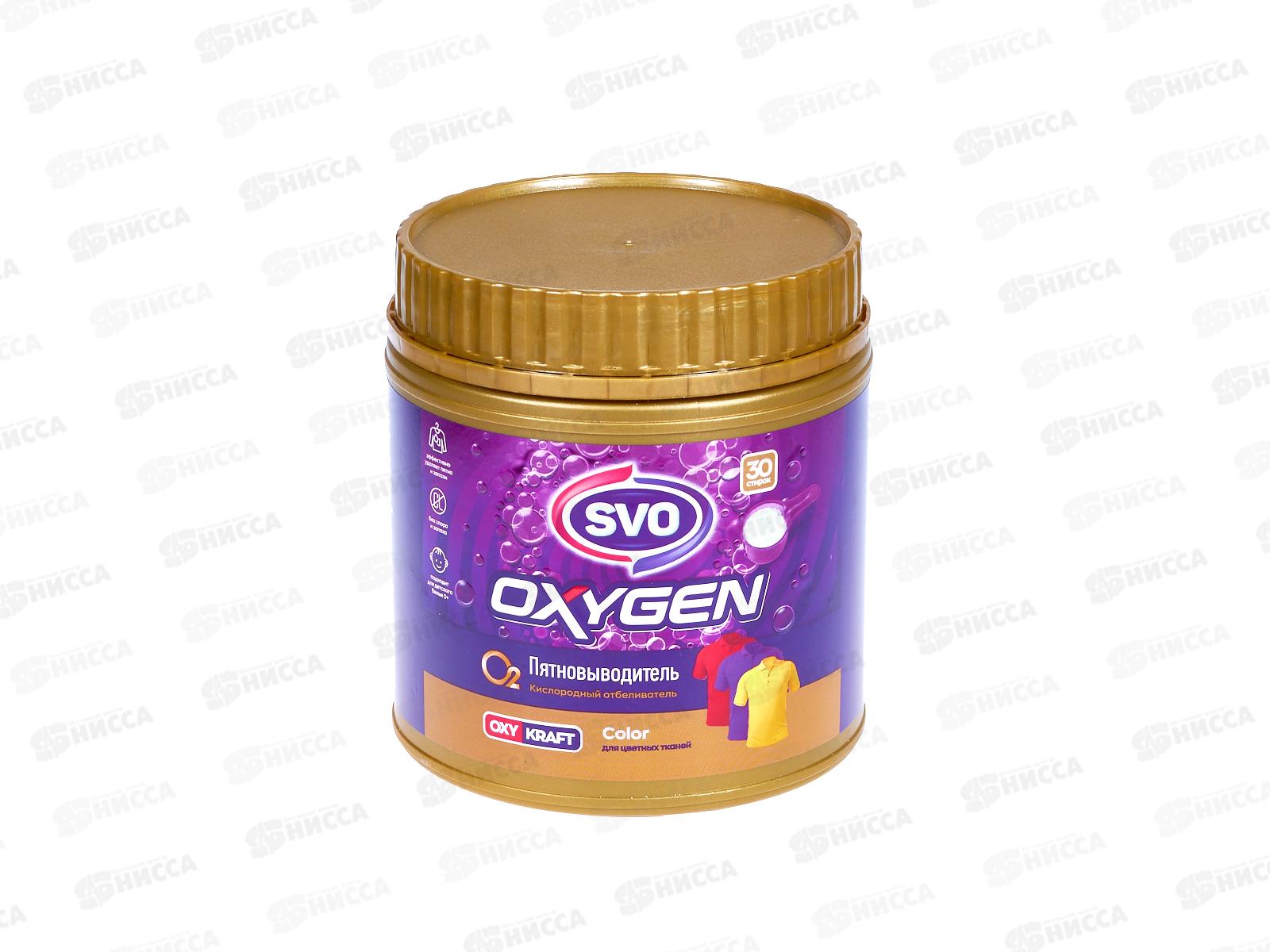 SVO Oxygen пятновыводитель для цветных вещей 750гр *12