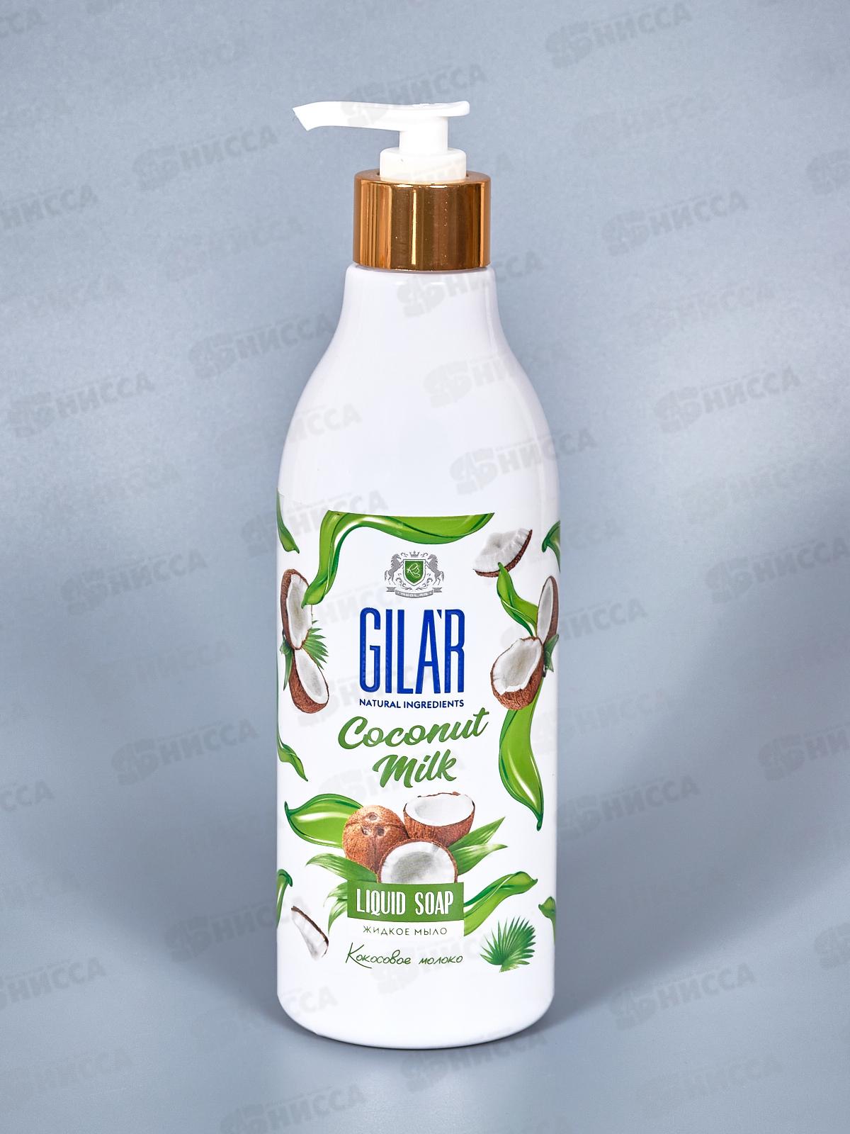 SVO Gilar Мыло жидкое 500мл Кокосовое молоко *12