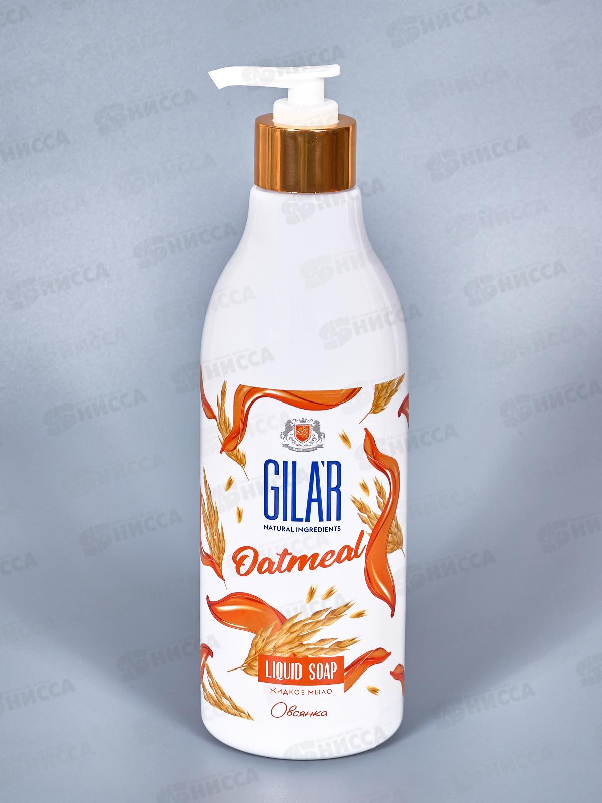 SVO Gilar Мыло жидкое 500мл Овсяное *12