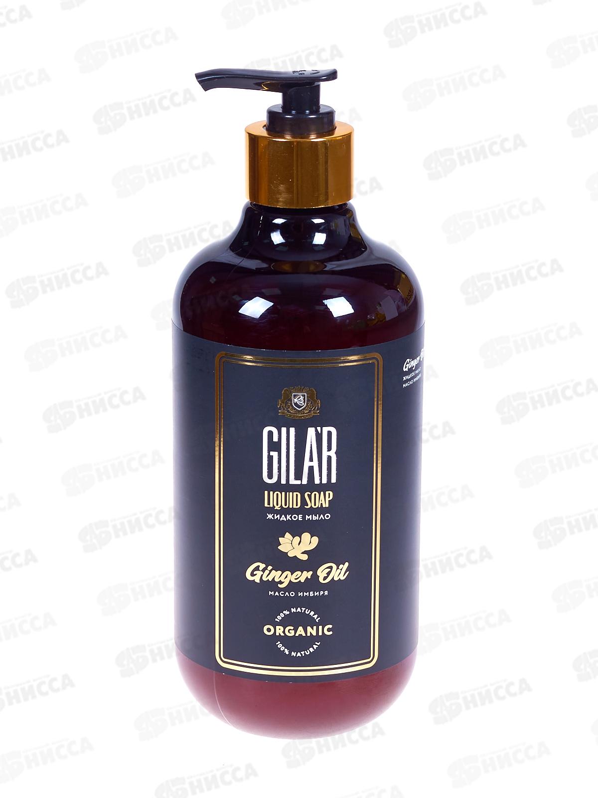 SVO Gilar Мыло жидкое натуральное 500мл Масло Имбиря *12