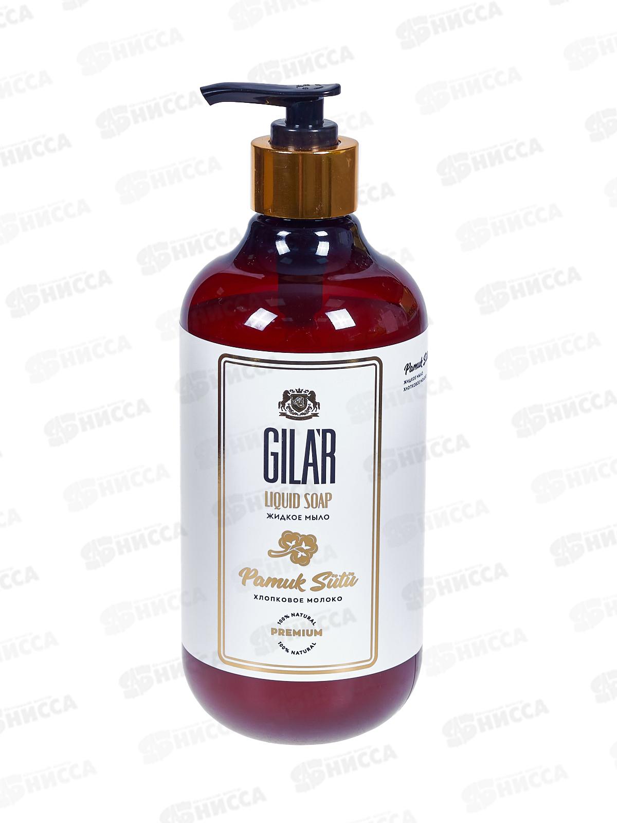 SVO Gilar Мыло жидкое натуральное 500мл Хлопковое молоко *12