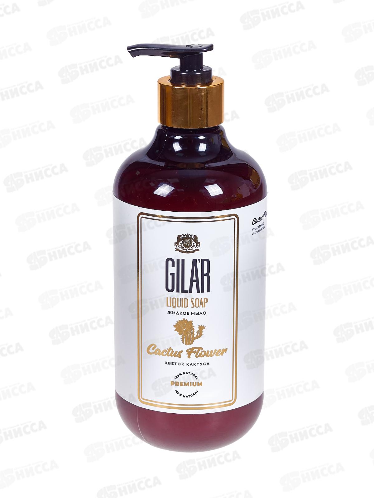SVO Gilar Мыло жидкое натуральное 500мл Цветок кактуса *12