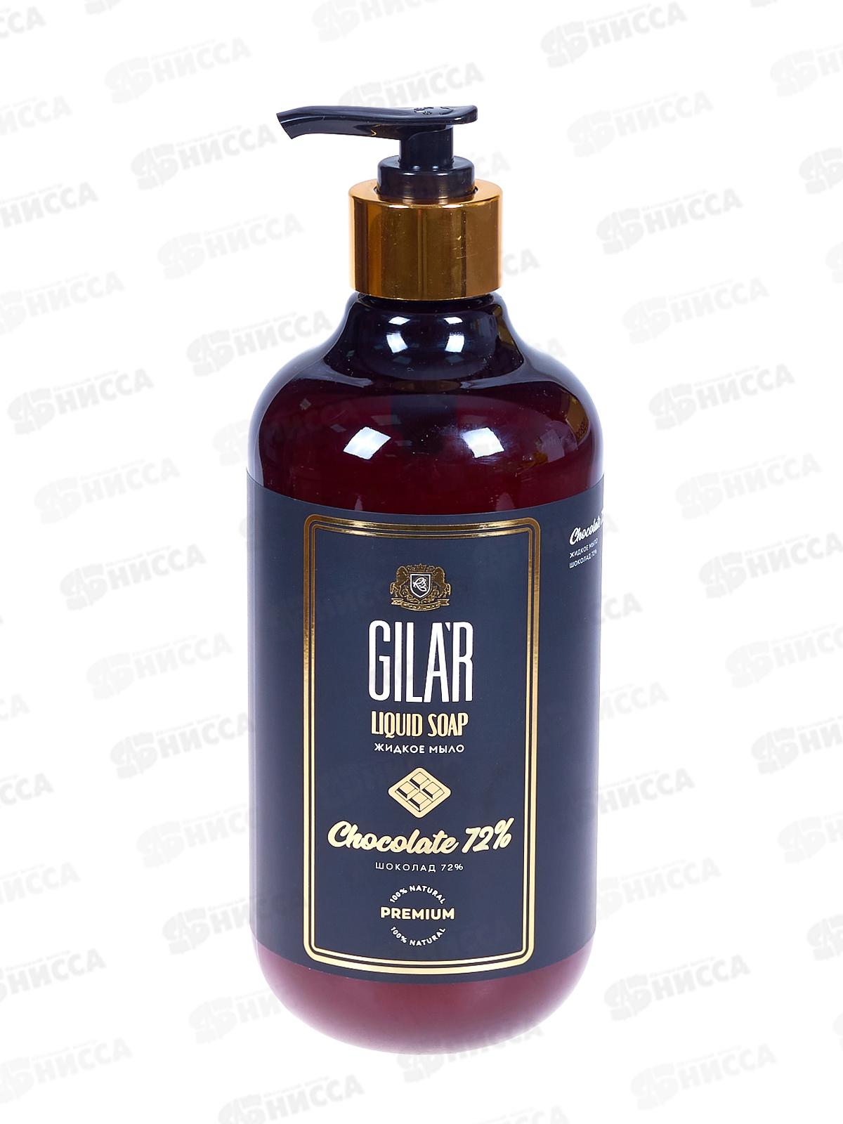 SVO Gilar Мыло жидкое натуральное 500мл Шоколад 72% *12