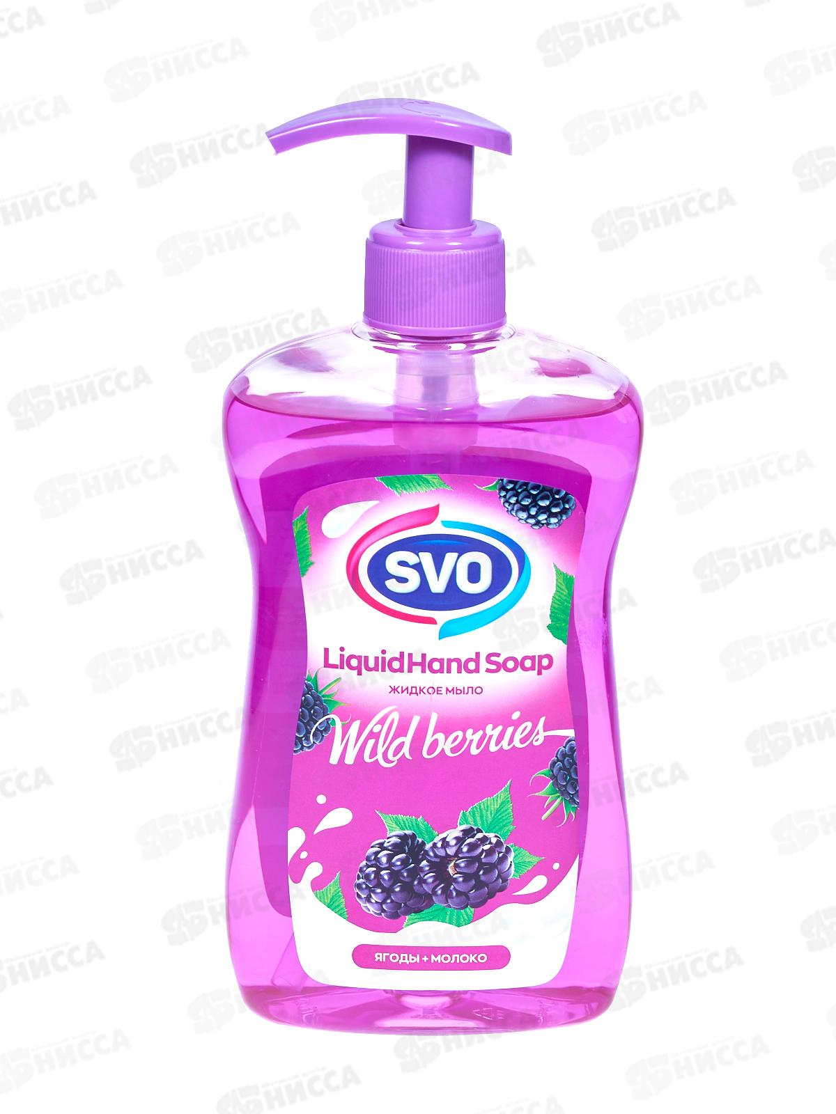 SVO Мыло жидкое 500мл Дикая ягода молоко *12