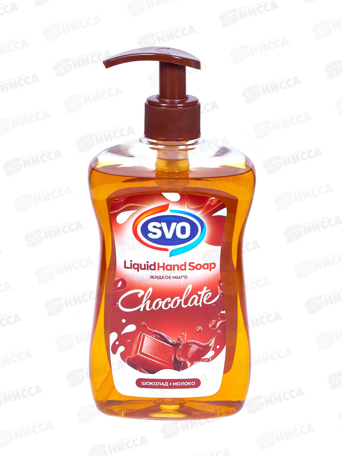 SVO Мыло жидкое 500мл Шоколадное *12