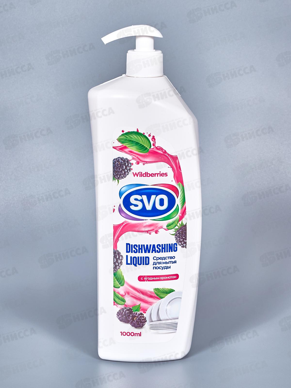 SVO Средство для посуды Дикая ягода 1л *12