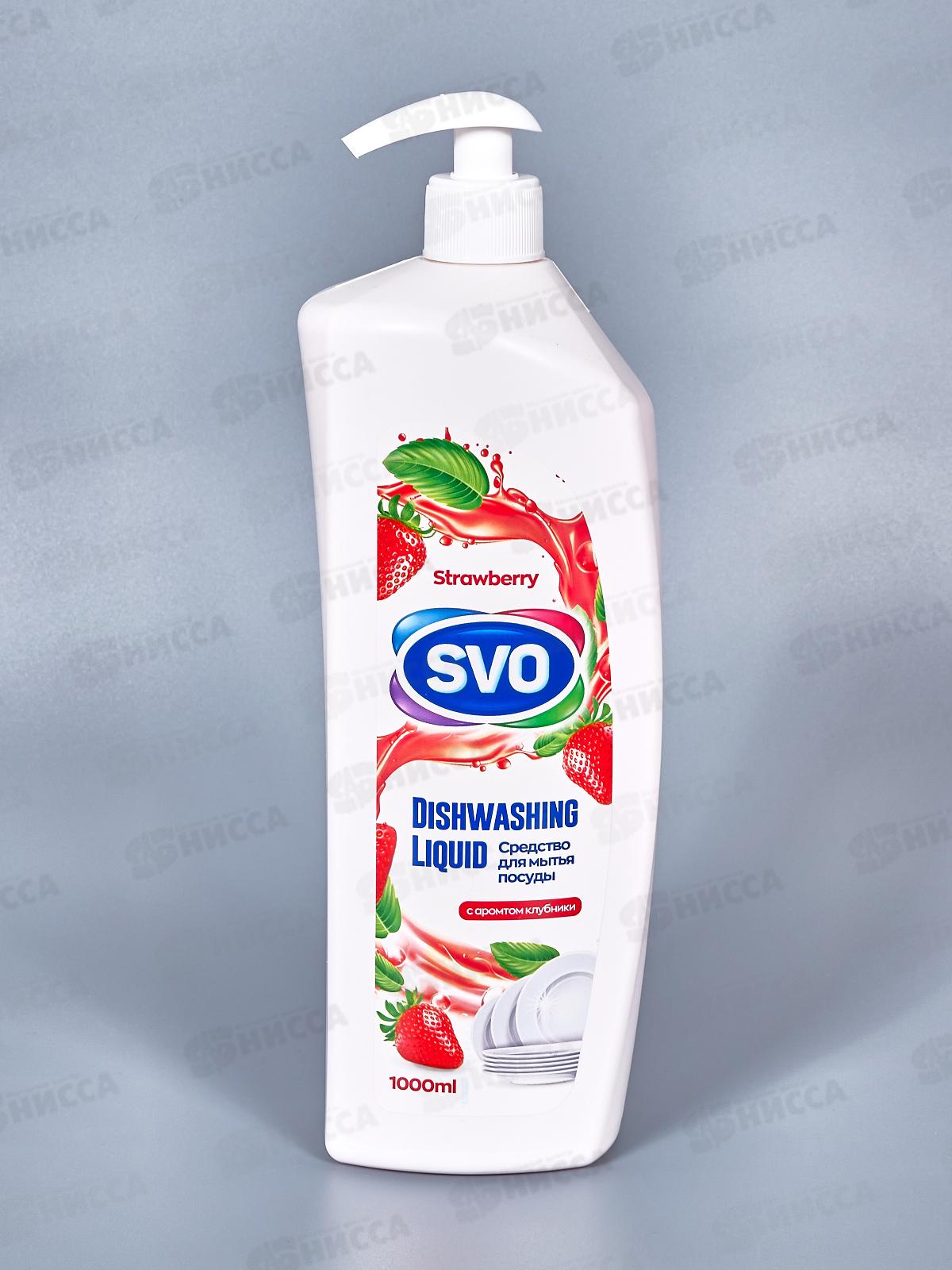 SVO Средство для посуды Клубника 1л *12