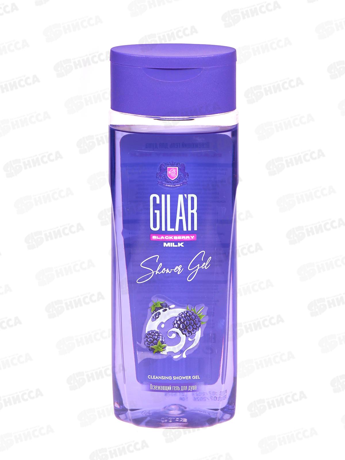 SVO Gilar Гель для душа Blackberry 400мл *12