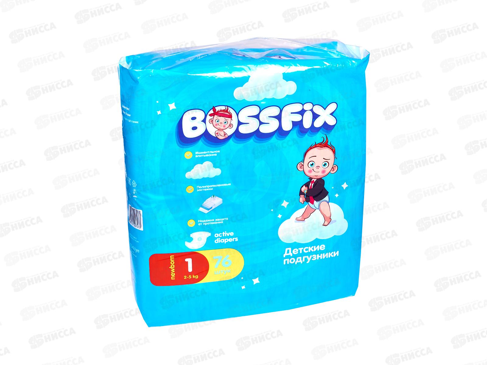 SVO Bossfix Подгузники детские №1 76шт *3