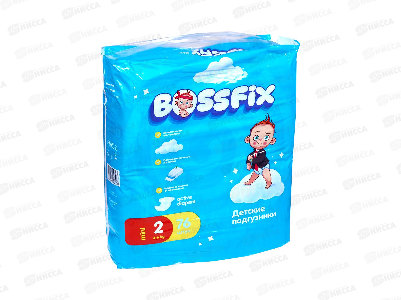 SVO Bossfix Подгузники детские №2 76шт *3