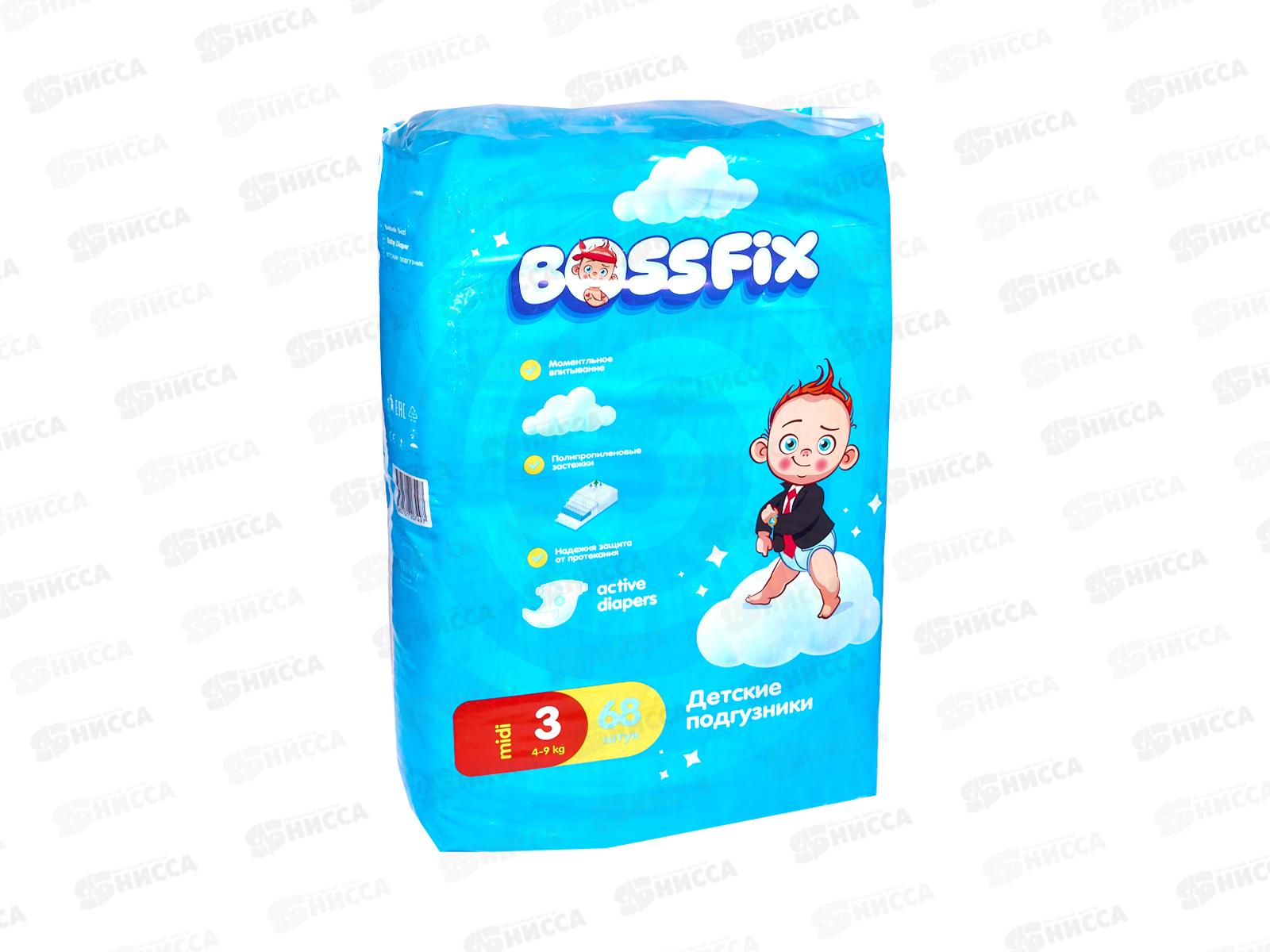 SVO Bossfix Подгузники детские №3 68шт *3