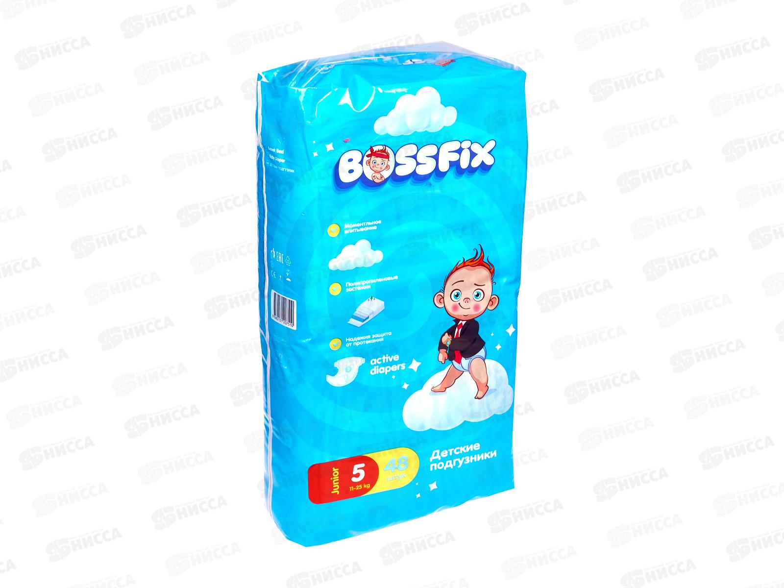 SVO Bossfix Подгузники детские №5 48шт *3