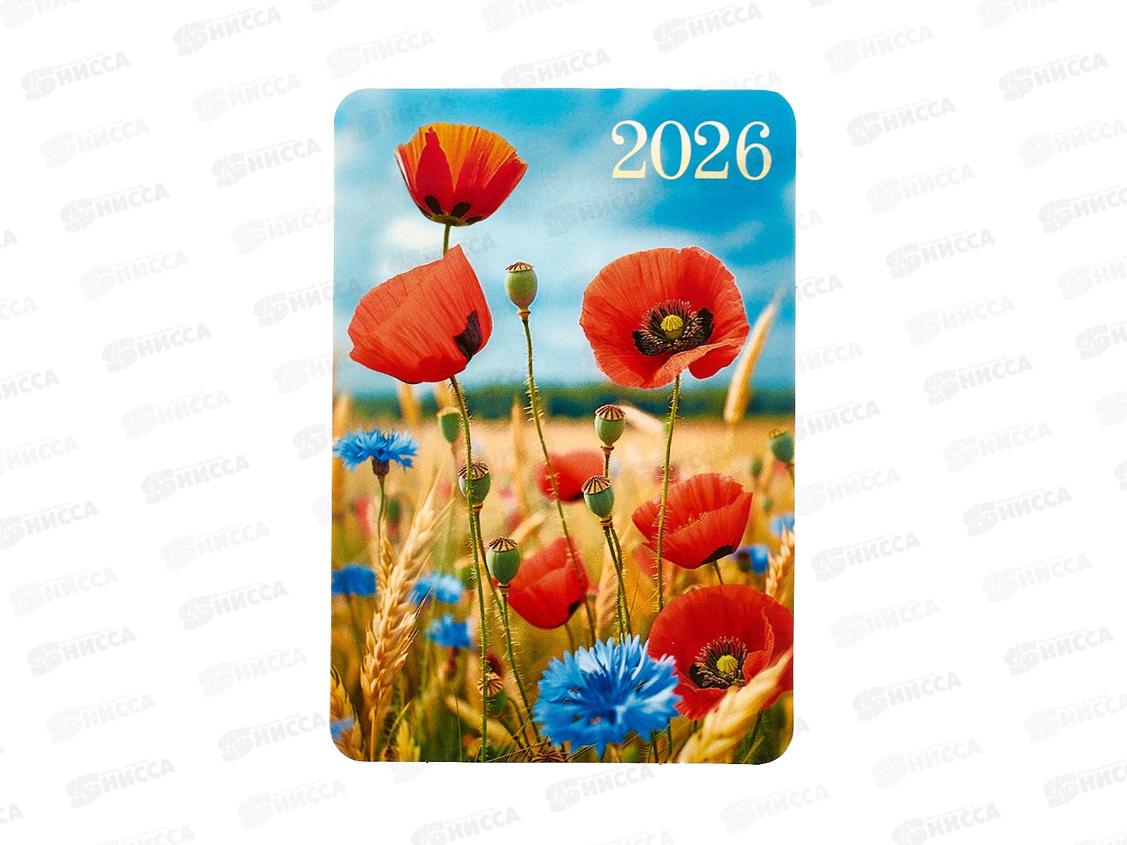 Календарь карманный 2026 ЛиС Цветы полевые,  КГ-26-308  *50