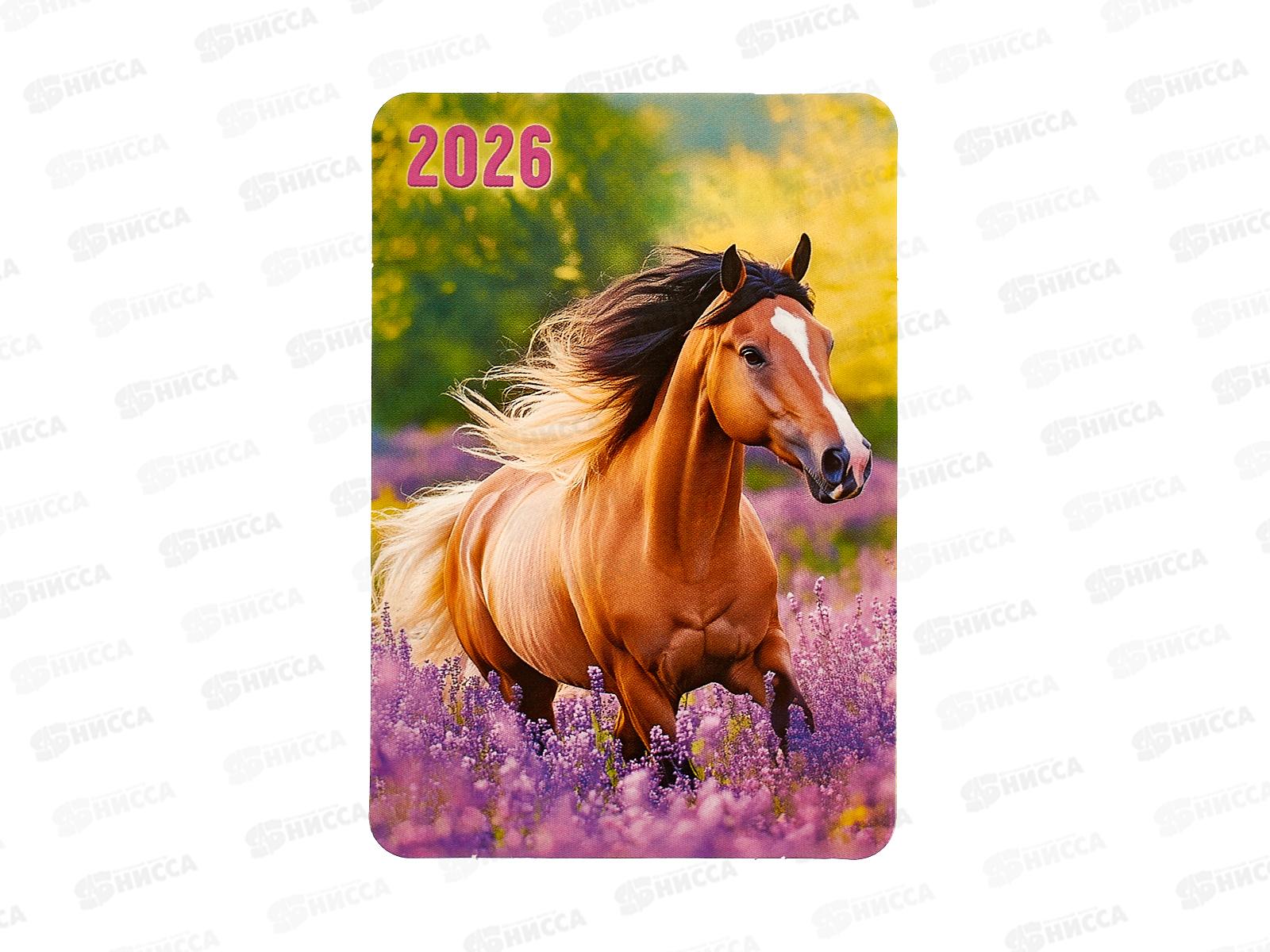 Календарь карманный 2026 ЛиС Символ года,  КГ-26-165  *50