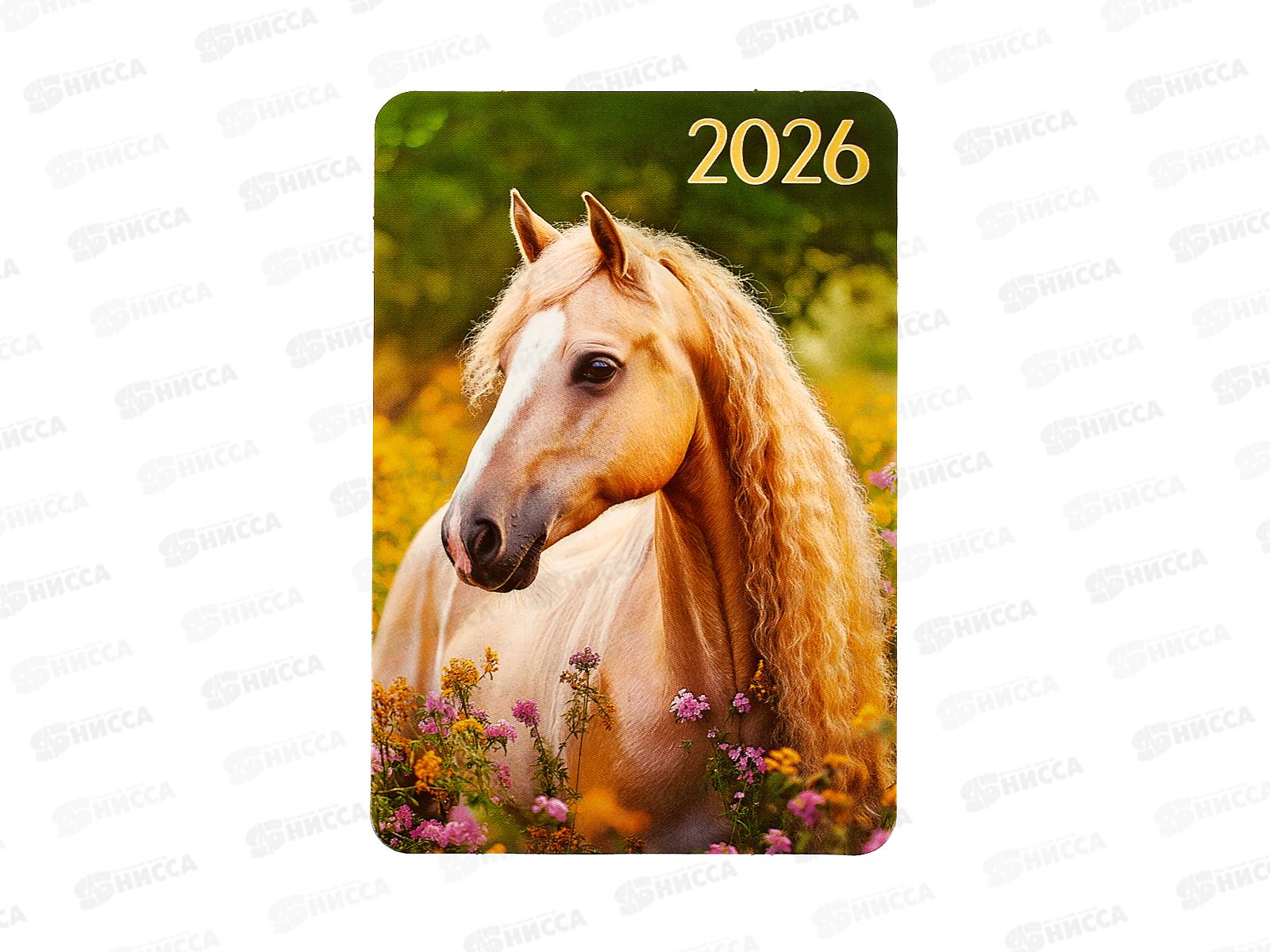 Календарь карманный 2026 ЛиС Символ года,  КГ-26-167  *50