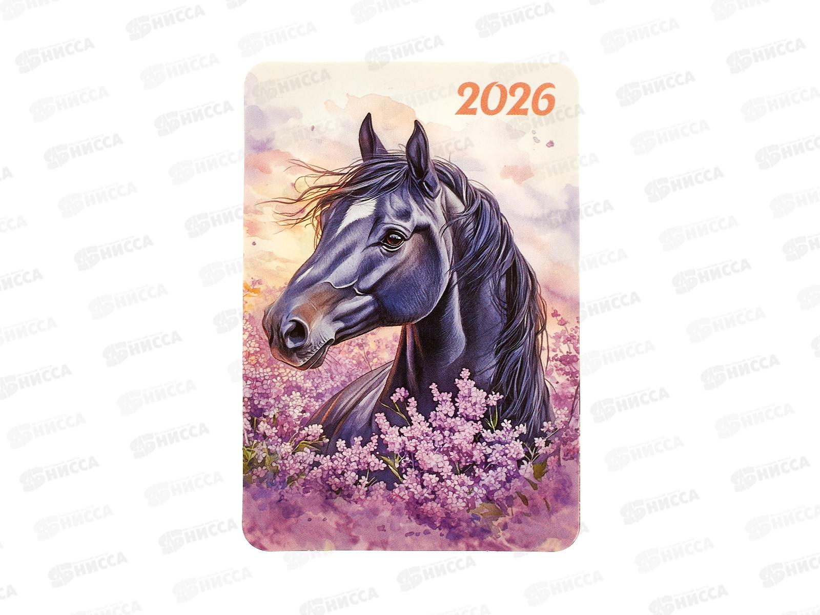 Календарь карманный 2026 ЛиС Символ года,  КГ-26-181  *50