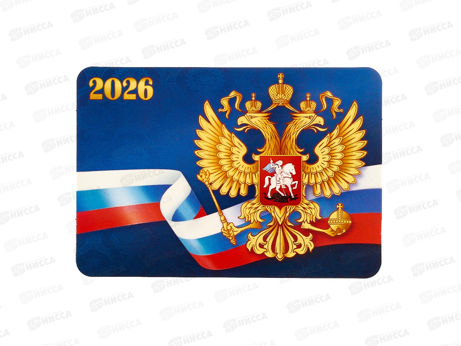 Календарь карманный 2026 ЛиС Символика РФ,  КГ-26-268  *50