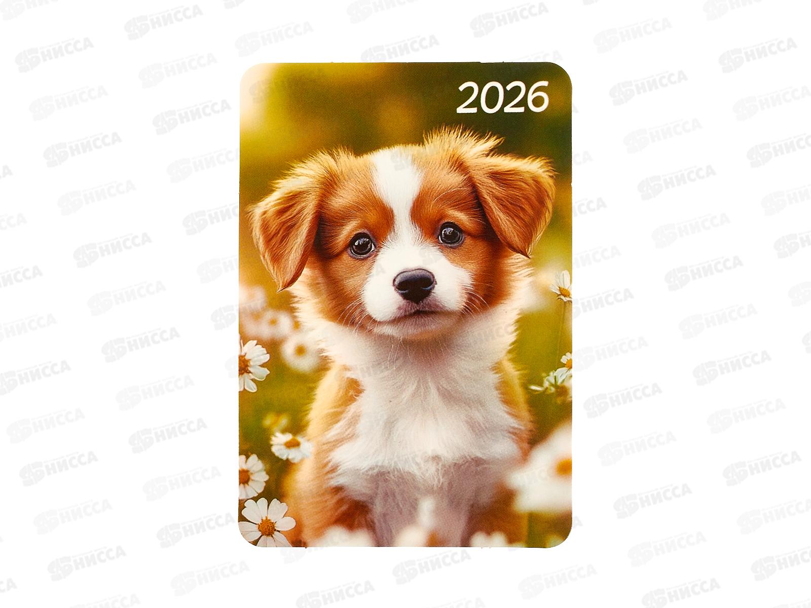 Календарь карманный 2026 ЛиС Собаки,  КГ-26-355  *50