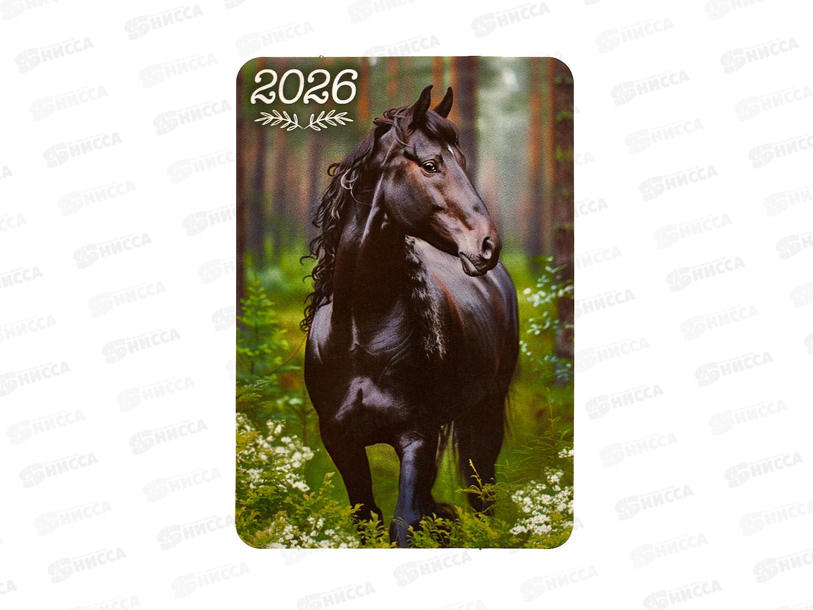 Календарь карманный 2026 ЛиС Символ года,  КГ-26-367  *50