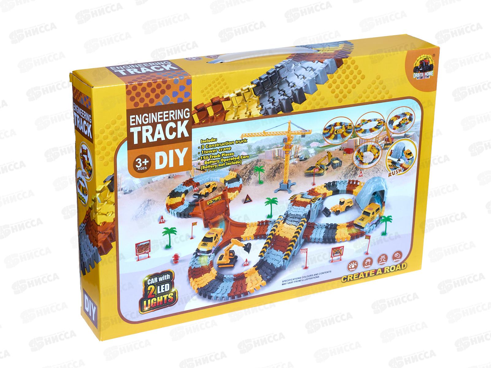 Гибкий трек №GD-172A "Инженерные службы" 190дет., 2 машины, коробка