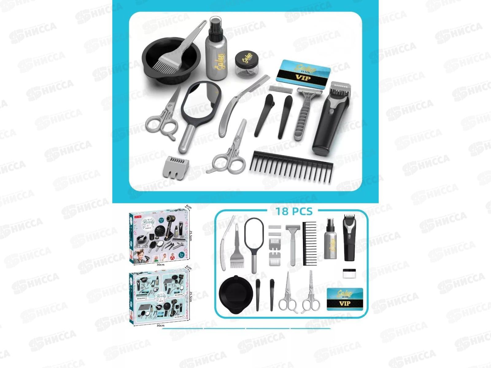 Набор Парикмахер №10WY004 звук, коробка 30*25,5*6