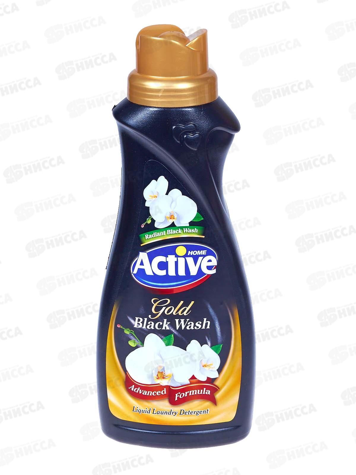 Active Гель для стирки черного белья Gold Орхидея 1,0л гипоаллерген *9