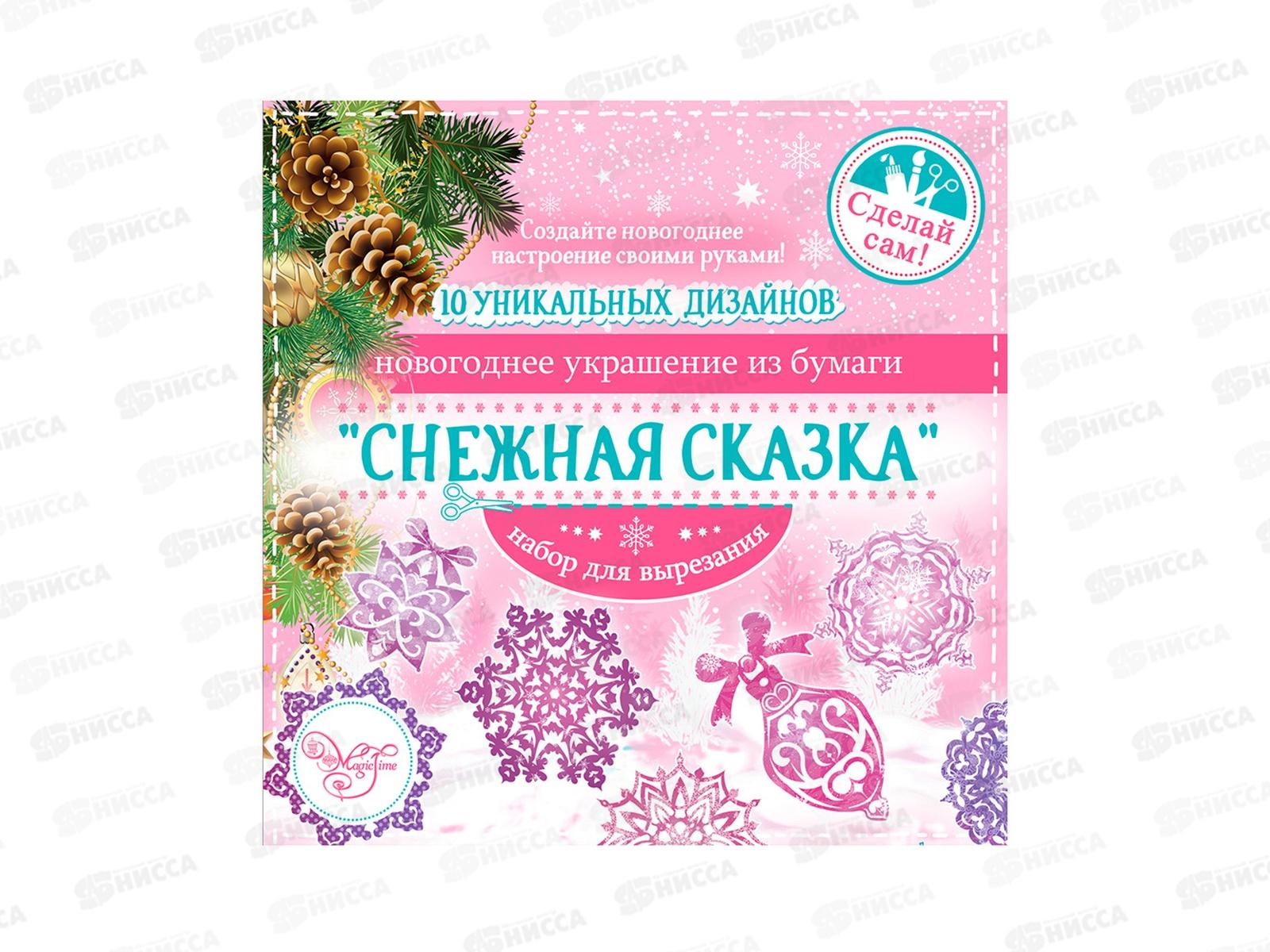 Набор для вырезания бум. нов. украшений Снежная сказка, 83269
