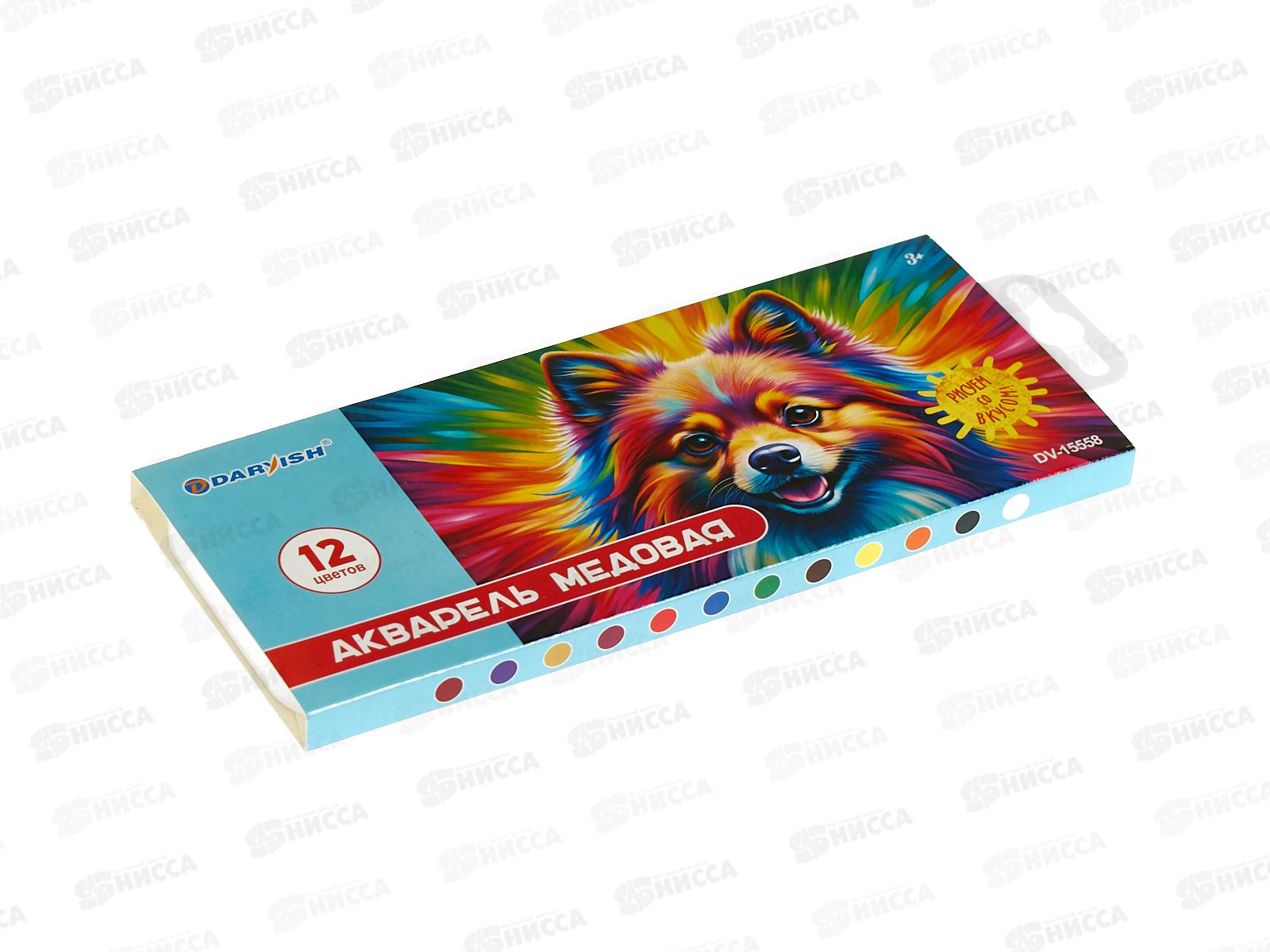 Акварель Darvish Яркий щенок,мед. б/к 12цв.,, DV-15558*42