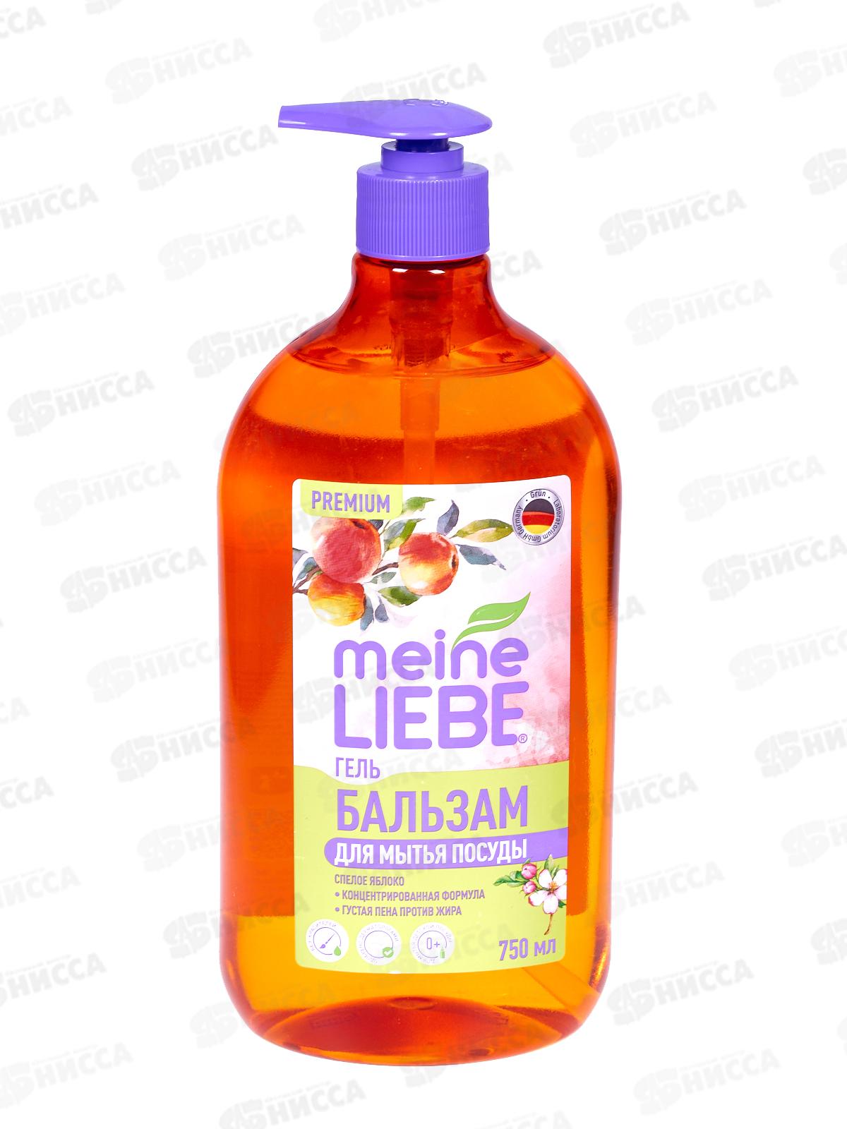MEINE LIEBE гель для посуды Сочное яблоко конц.750мл *12