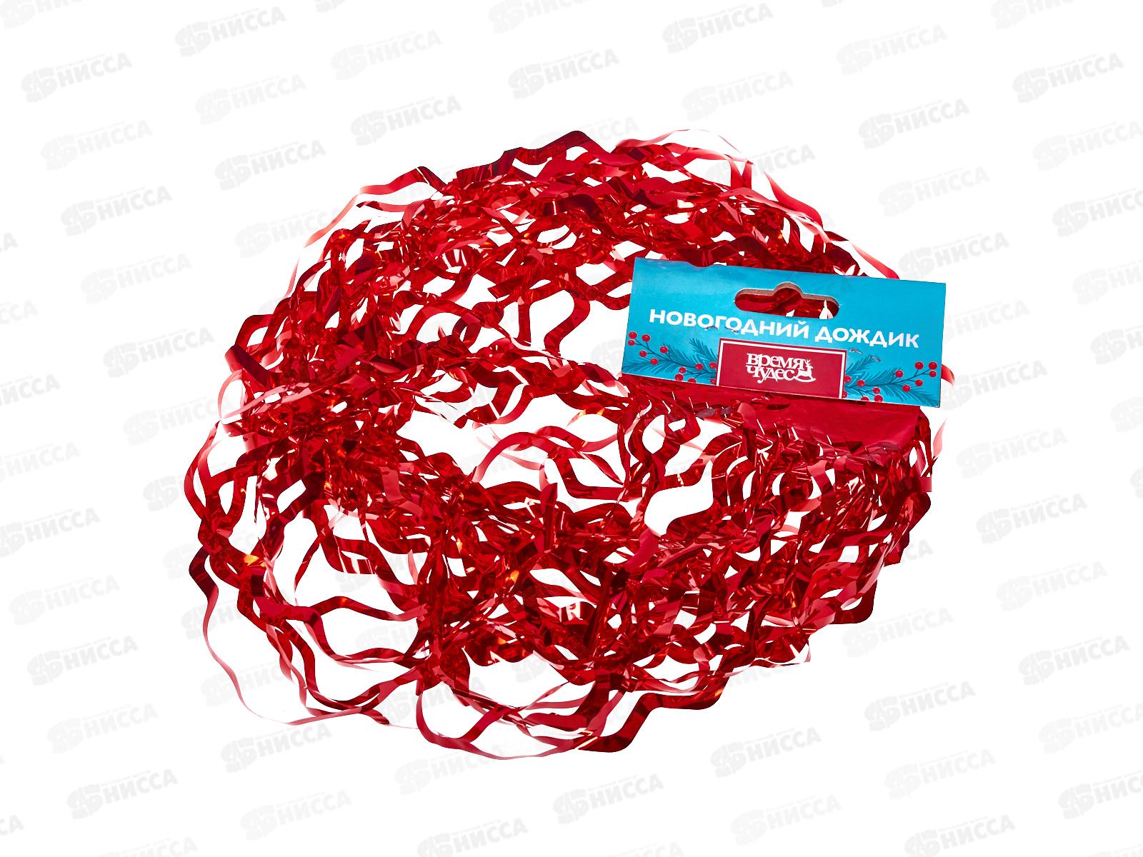Дождь новогодний 1м, 95920 КРАСНЫЙ