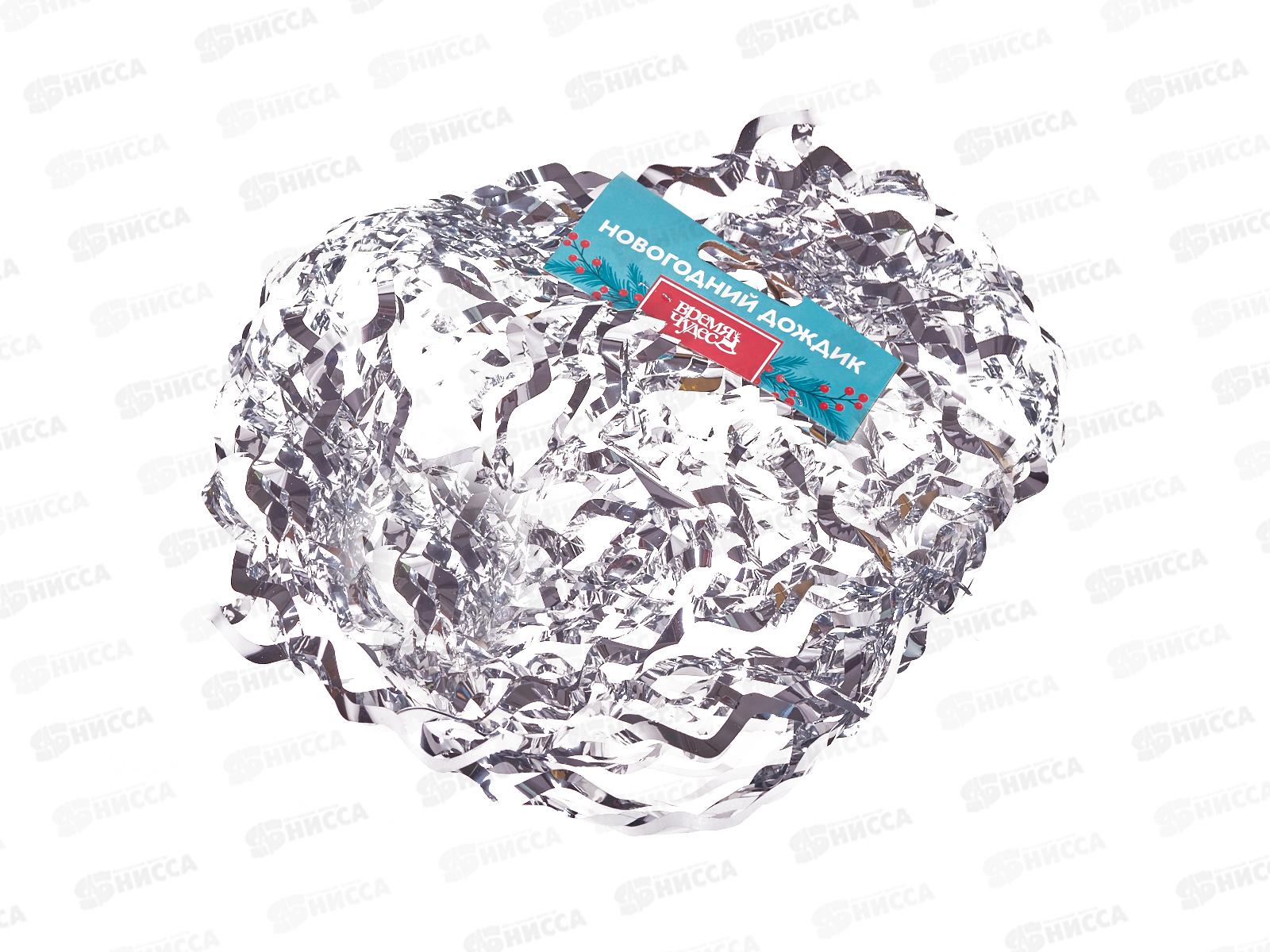 Дождь новогодний 1м, 95921 СЕРЕБРО