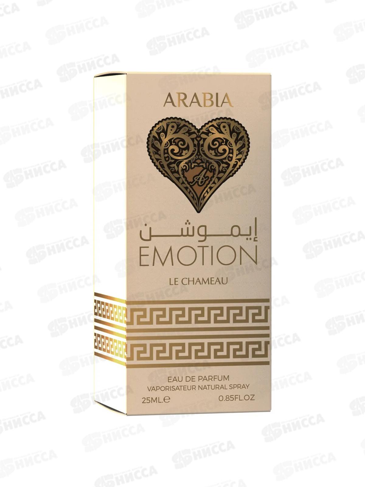 Le Chameau Arabia Emotion, п/в 25мл женская М