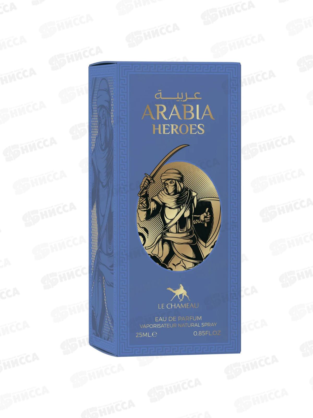 Le Chameau Arabia Heroes, п/в 25мл мужская М