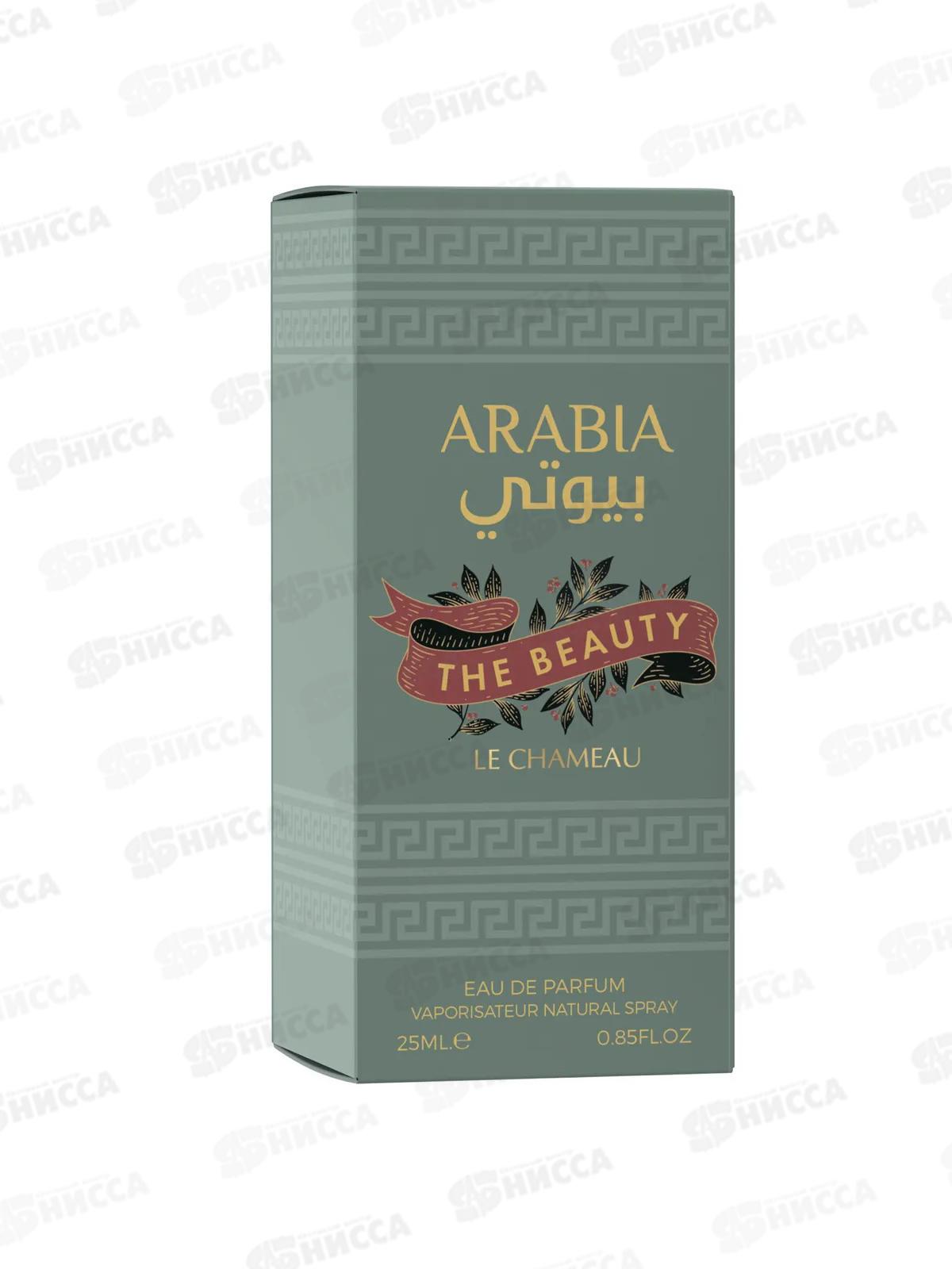Le Chameau Arabia The Beauty, п/в 25мл unisex М