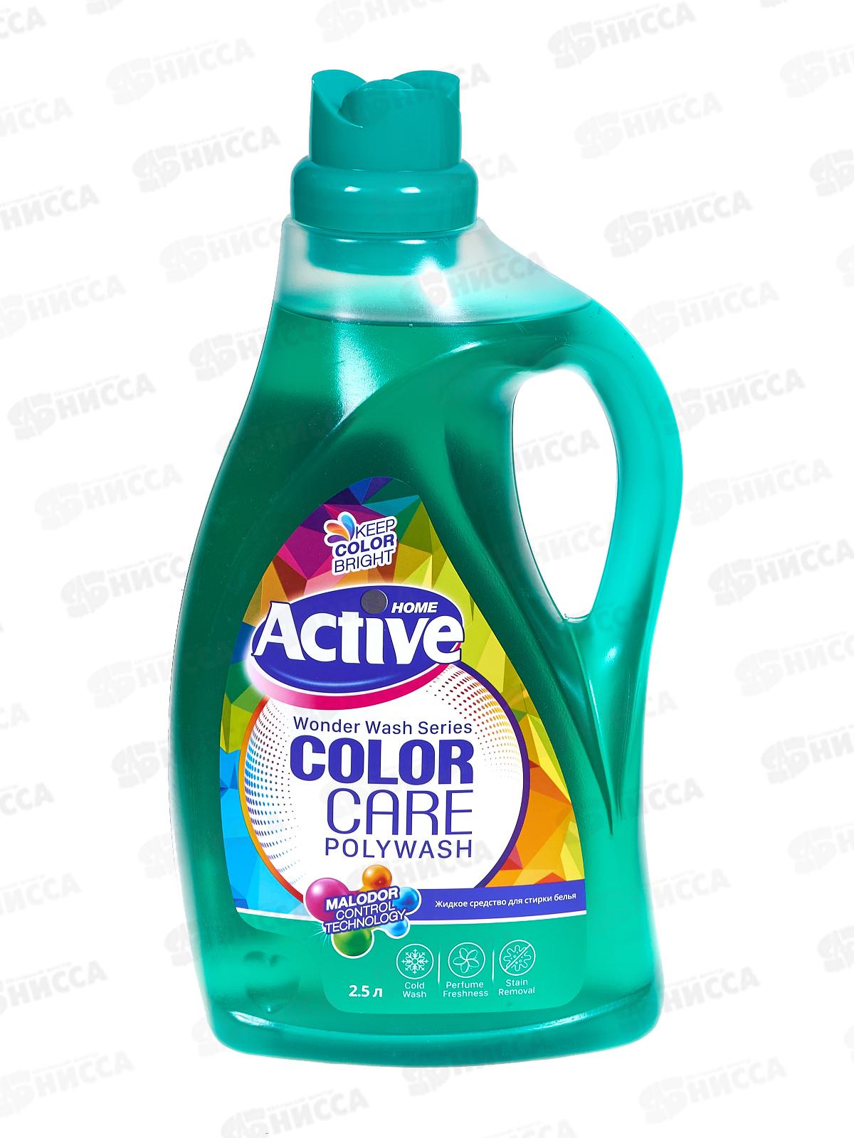 Active Гель для стирки белья цвет P.W. Color care 2,5лтех  хол стир *6