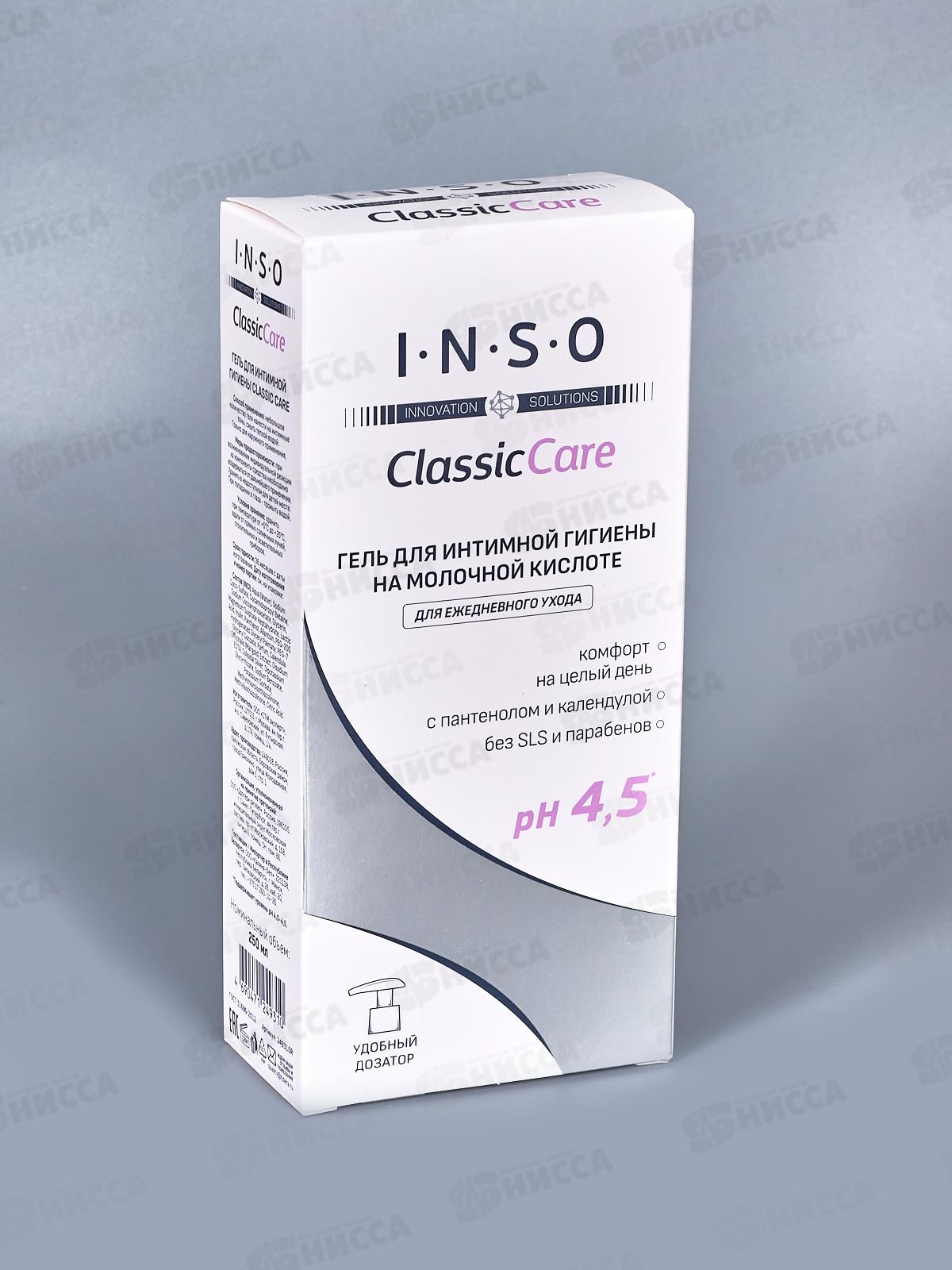 Inso гель для интим гигиены Classic care 250мл *20