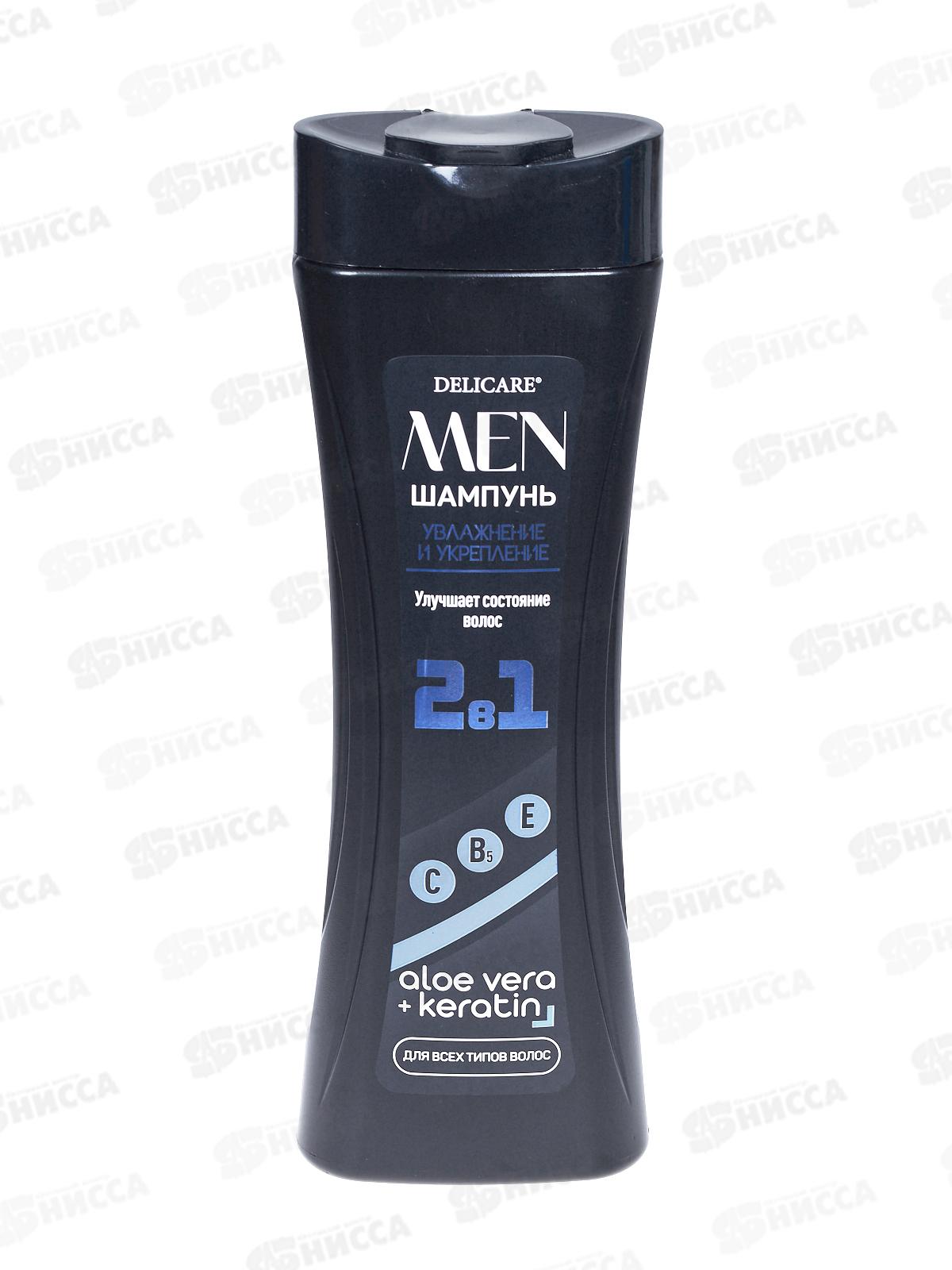 Delicare шампунь для волос Увлажняющий Укрепляющий 2в1 мужской 600мл