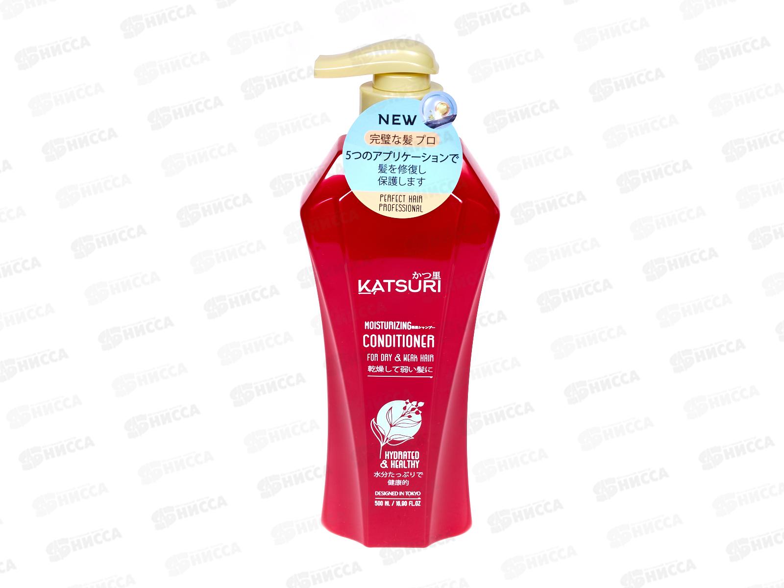 Katsuri Кондиционер для волос Увлажняющий для сухих волос 500мл