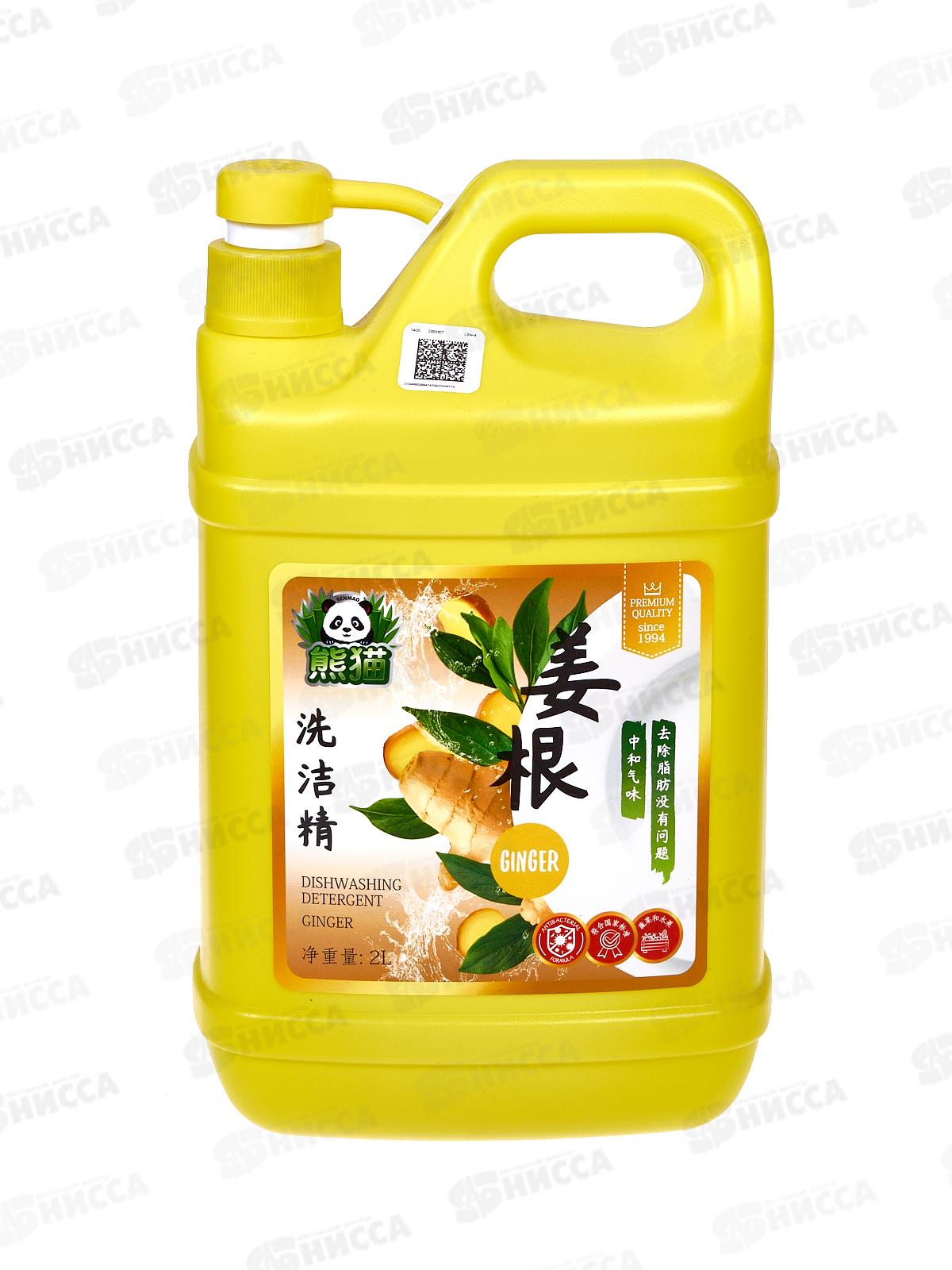 Allone гель для посуды и овощей Имбирь 2л *8